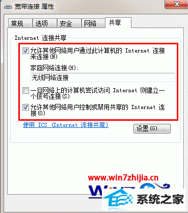 检查是否开启共享 检查是否开启共享