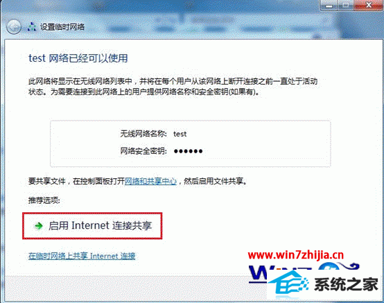 笔记本win8系统建立点对点连接实现手机共享无线上网 笔记本win8系统建立点对点连接实现手机共享无线上网