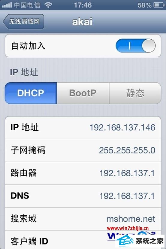 手机端ip设置截图 手机端ip设置截图