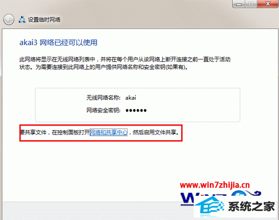 设置共享界面 设置共享界面