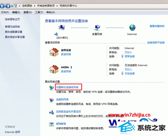 点击“设置新的连接或网络”项 点击“设置新的连接或网络”项