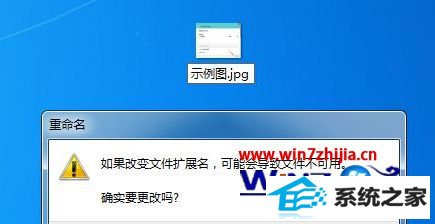 win8ϵͳ64λϵͳ޸ͼƬ׺