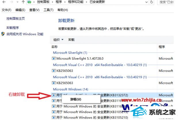 windows8ϵͳôжkb3035583