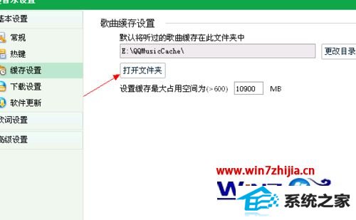 win8ϵͳqqֻ汣