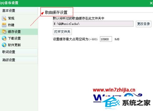 win8ϵͳqqֻ汣