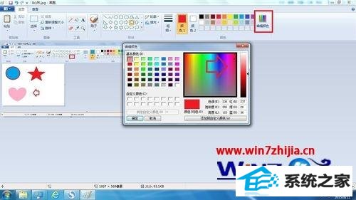 ʼǱwin8ϵͳ»ͼɫķ