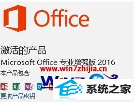 ͨkmsoffice2016ķ