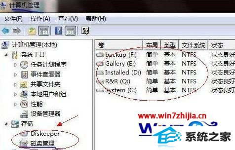 win8系统怎么将磁盘合并 win8系统怎么将磁盘合并