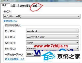 win8电脑怎么将windows语言改成英文版 win8电脑怎么将windows语言改成英文版
