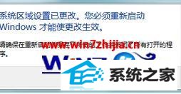 win8电脑怎么将windows语言改成英文版 win8电脑怎么将windows语言改成英文版