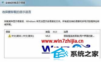 win8电脑怎么将windows语言改成英文版 win8电脑怎么将windows语言改成英文版