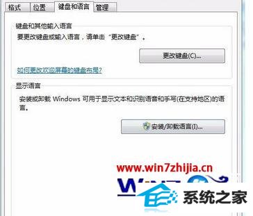 win8电脑怎么将windows语言改成英文版 win8电脑怎么将windows语言改成英文版