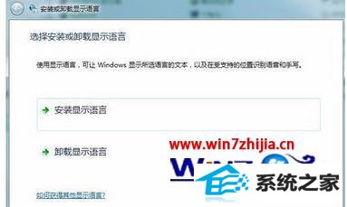 win8电脑怎么将windows语言改成英文版 win8电脑怎么将windows语言改成英文版