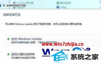 win8电脑怎么将windows语言改成英文版 win8电脑怎么将windows语言改成英文版