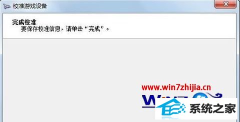win8旗舰版32位系统设置游戏手柄的教程 win8旗舰版32位系统设置游戏手柄的教程