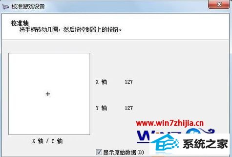 win8旗舰版32位系统设置游戏手柄的教程 win8旗舰版32位系统设置游戏手柄的教程