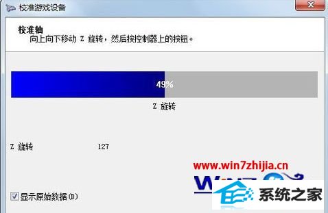win8旗舰版32位系统设置游戏手柄的教程 win8旗舰版32位系统设置游戏手柄的教程