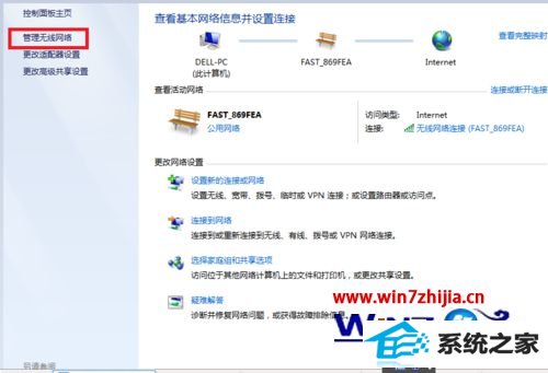 win8系统登录无线怎么设置 win8系统登录无线怎么设置