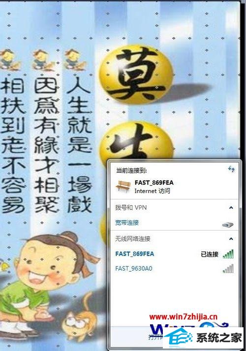 win8系统登录无线怎么设置 win8系统登录无线怎么设置