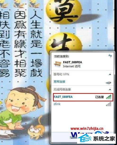 win8系统登录无线怎么设置 win8系统登录无线怎么设置