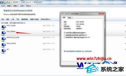 win8系统登录无线怎么设置 win8系统登录无线怎么设置