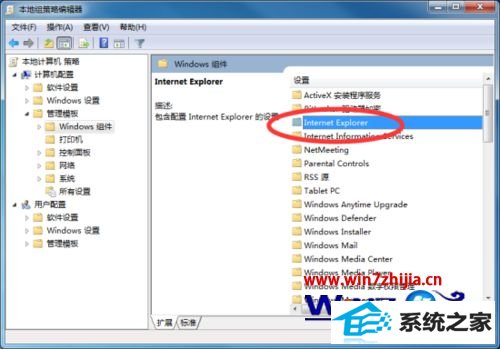 win8旗舰版系统“阻止参与客户体验改善计划”功能怎么开启 win8旗舰版系统“阻止参与客户体验改善计划”功能怎么开启