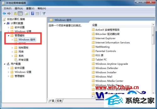win8旗舰版系统“阻止参与客户体验改善计划”功能怎么开启 win8旗舰版系统“阻止参与客户体验改善计划”功能怎么开启