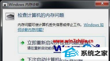 wom7系统怎么检测显卡故障 wom7系统怎么检测显卡故障