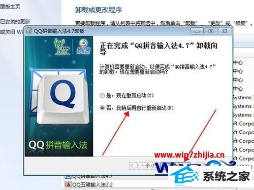 win8ϵͳôжqqƴ뷨