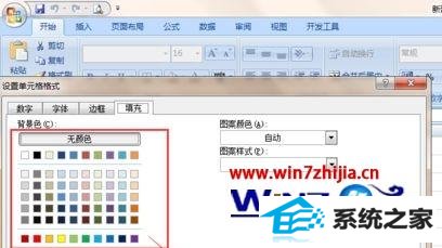 win8ϵͳexcelôٸɫ