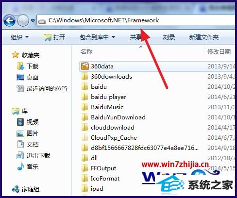 windows8ϵͳ鿴net Framework汾ķ
