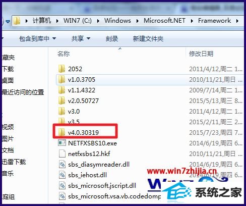 windows8ϵͳ鿴net Framework汾ķ