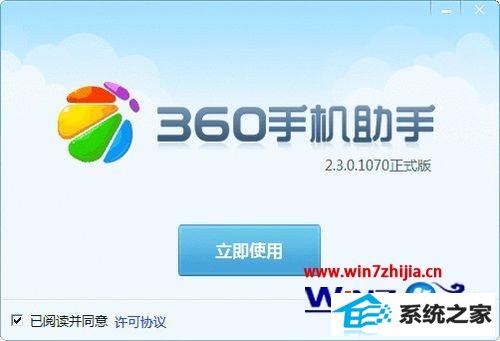 windows8ϵͳذװ360ֵֻķ