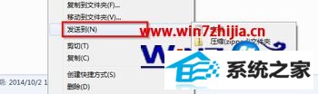 win8רҵϵͳ½ļм뵽ղؼеķ