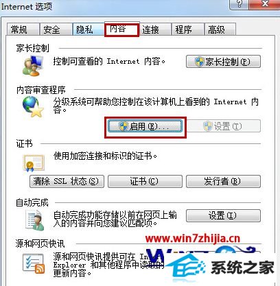 win8ϵͳԤiEܲվӰ÷