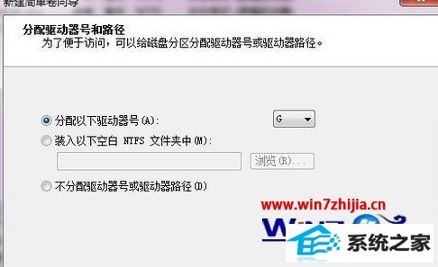 win8系统移动硬盘怎么分区