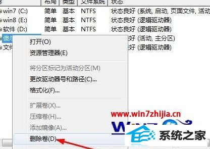 win8系统移动硬盘怎么分区