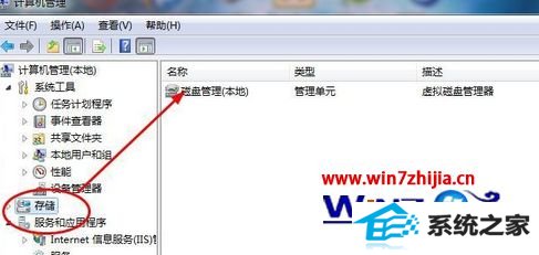 win8系统移动硬盘怎么分区