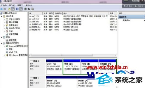 win8系统移动硬盘怎么分区