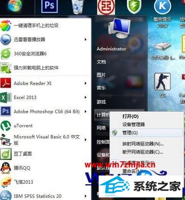 win8系统移动硬盘怎么分区