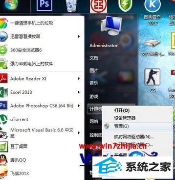 win8系统移动硬盘怎么分区