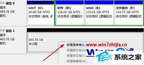 win8系统移动硬盘怎么分区