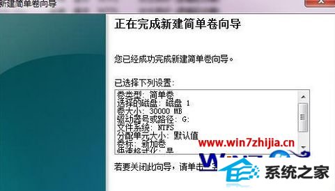 win8系统移动硬盘怎么分区