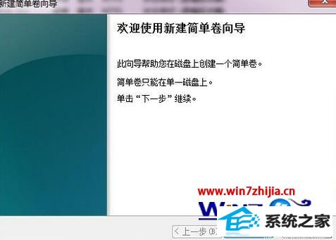 win8系统移动硬盘怎么分区
