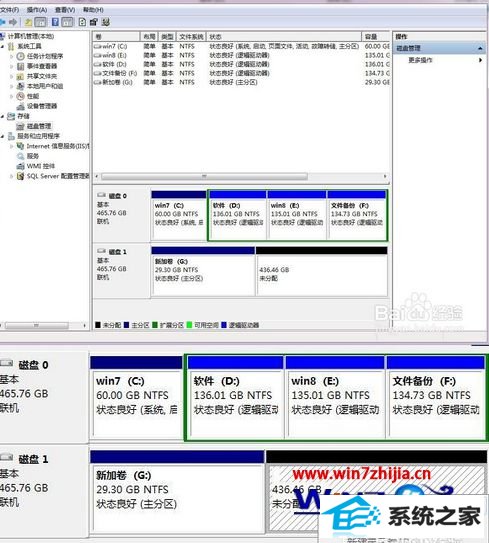 win8系统移动硬盘怎么分区