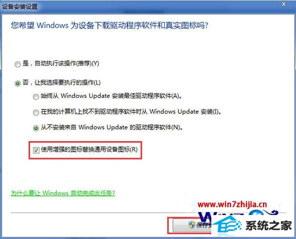 win8ֶװ4