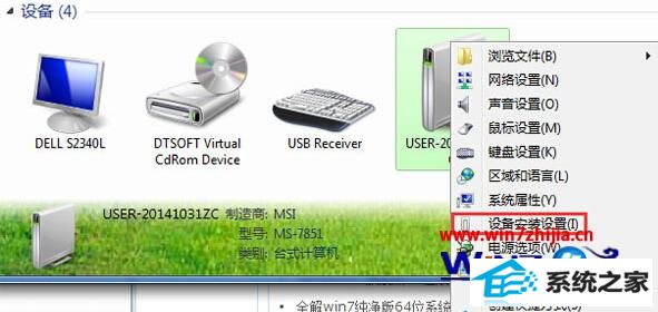 win8ֶװ3