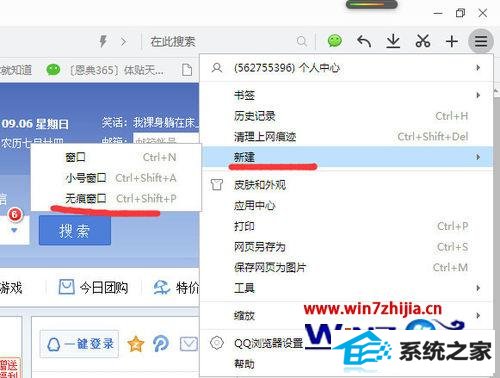 win8ϵͳ޺ķ