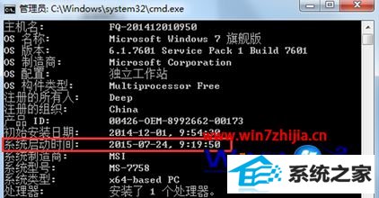 systeminfo