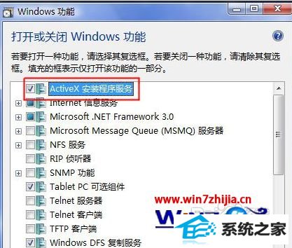 win8ôװactivexؼ